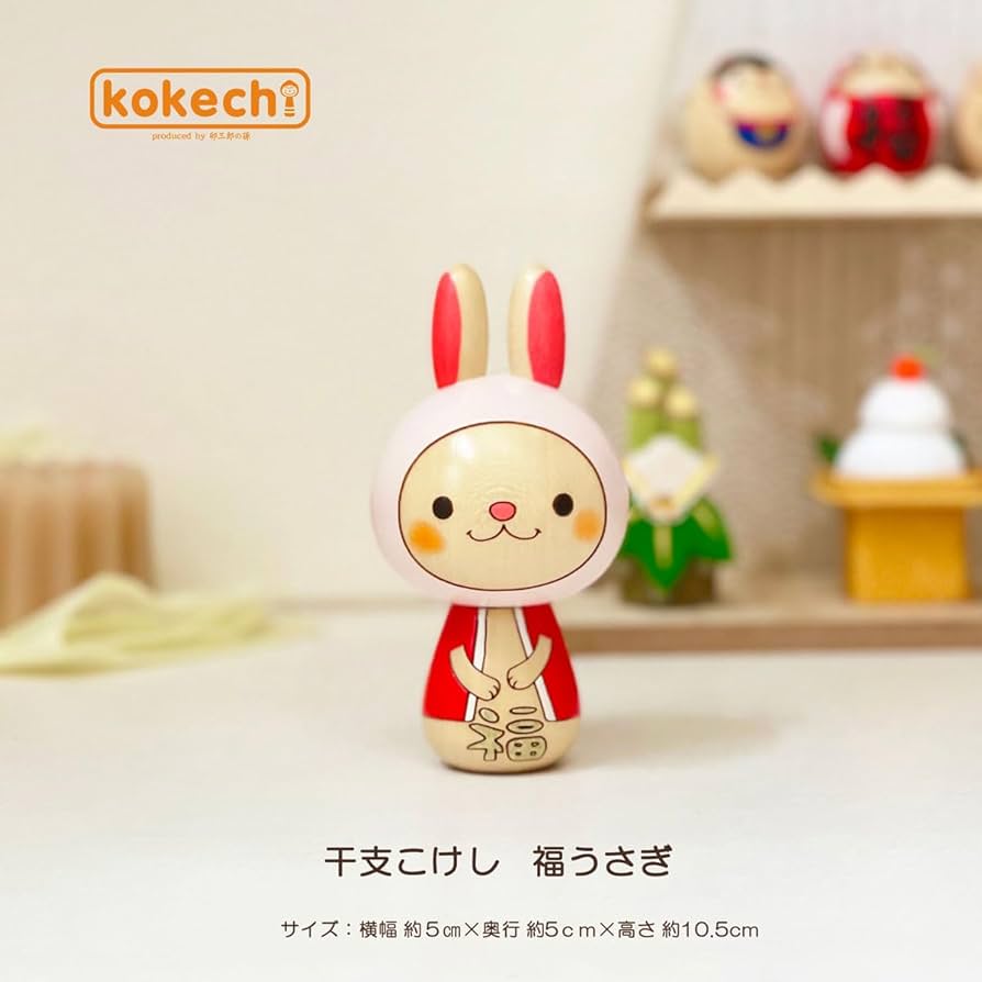 Amazon.co.jp: 【公式 こけし屋 卯三郎の孫 kokechi】〈うさぎ